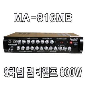 PRO-MAIN(프로메인) MA-816MB 8ch 앰프
